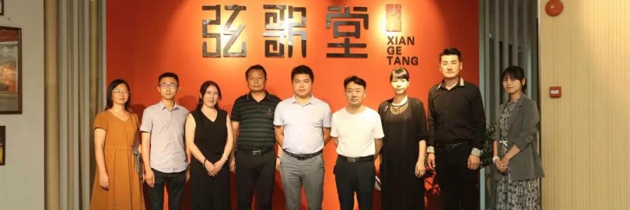 大事記I感謝宜昌政府領導蒞臨弦歌堂考察交流