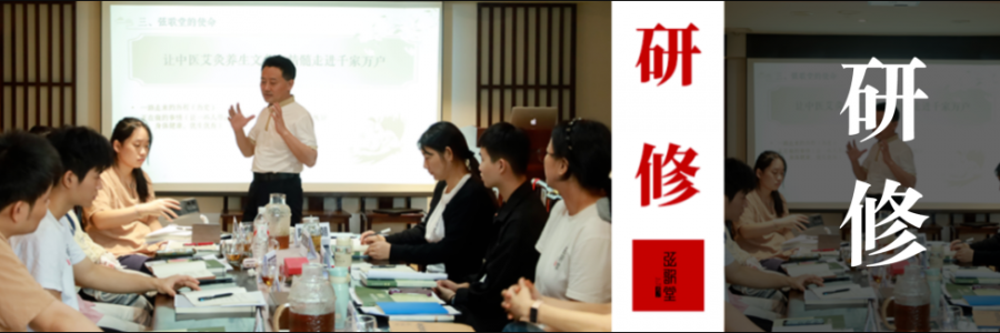 大事記 | 弦歌堂第21期中級艾灸師技術研修紀實